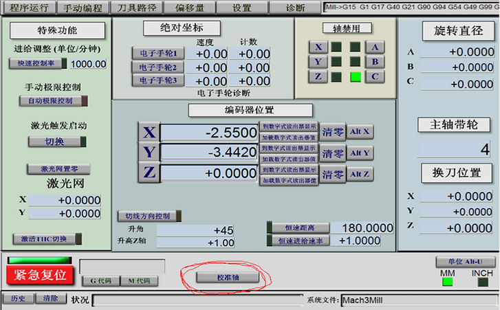 雕刻機(jī)雕刻軟件 基本概念介紹 